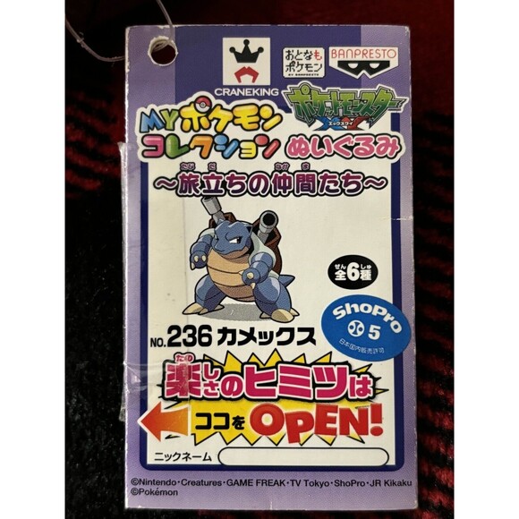 2014 My Pokemon Collection Blastoise Plush with Tags 6" Japan Import Doll Rare - Picture 7 of 8